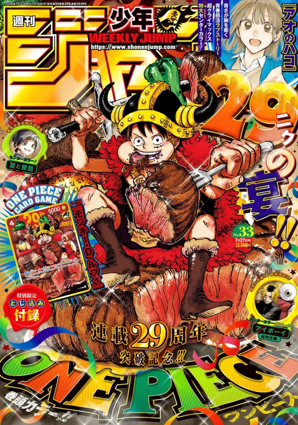 ONE PIECE JPN PROMO WEEKLY SHONEN JUMP (P-159) - LUFFY 29TH ANNIVERSARY - ONE PIECE CARD GAME + MAGASINE